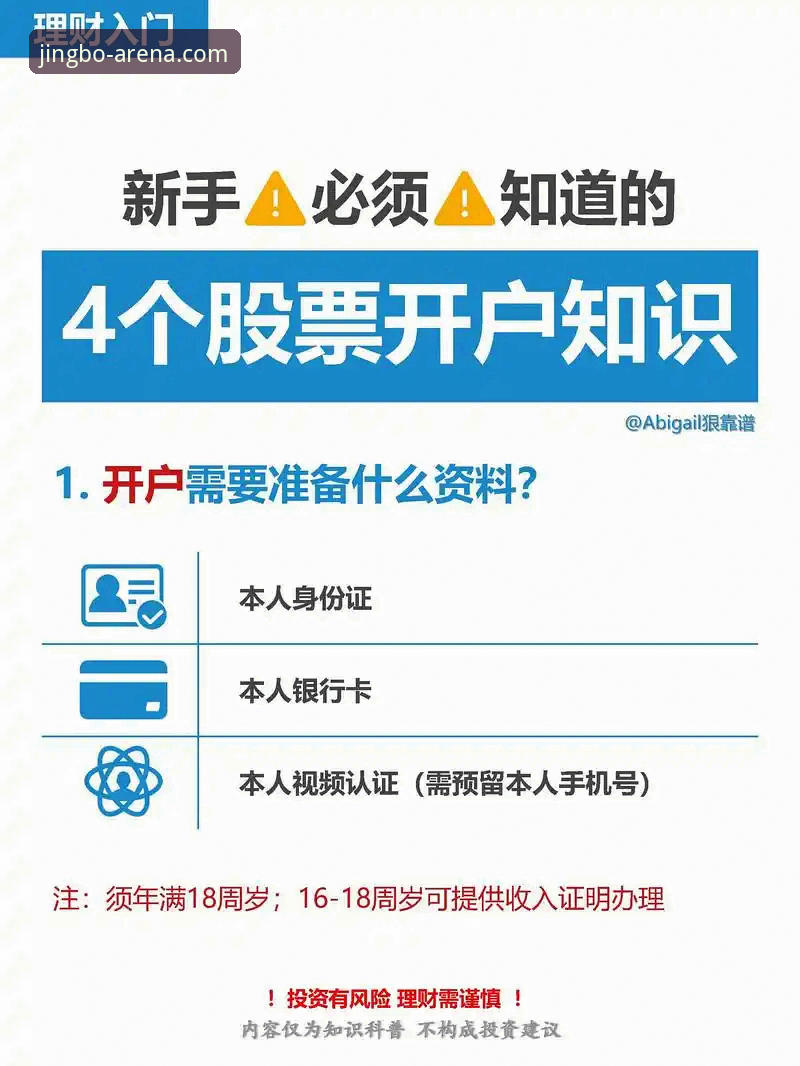 竞博开户教程 竞博开户教程全面解析:从注册到首存,老用户手把手带你避坑