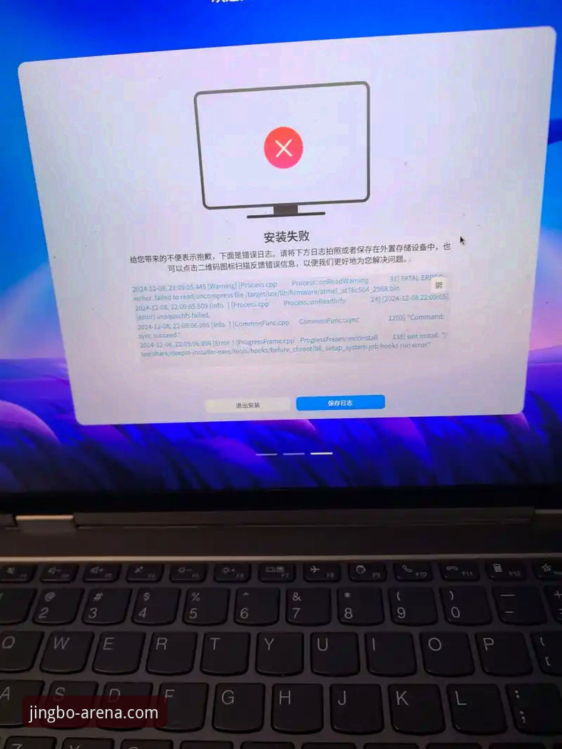 揭秘竞博体育平台安装失败背后的真相：62.0MB安装包为何频频卡壳？