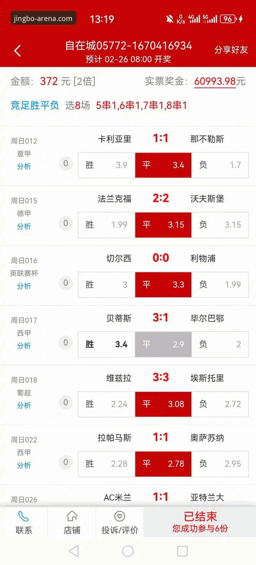 竞博更新手机版 竞博体育平台手机版更新最新动态:v2.3.0版本带来四大核心升级,用户体验全面优化