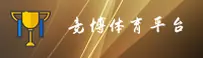 竞博「中国」官方网站